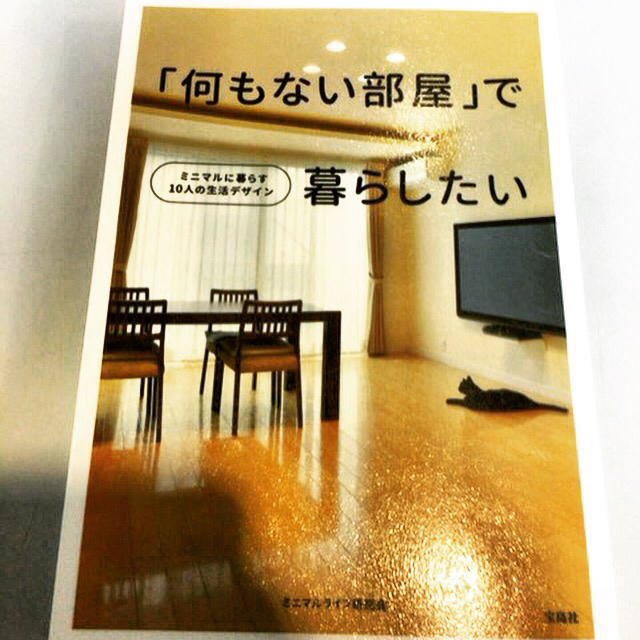 何もない部屋 で暮らしたいを読んだ コーヒーと蕎麦